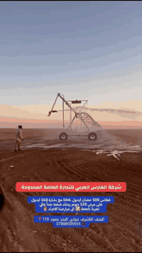 شركة الفارس العربي للتجارة العامة المحدودة 
تجربة مزارعينا الكرام غطاس 100 حصان ايدول IdoL مع بشاره 160 ضغط عالي ✅
خصومات خاصة الى مزارعينا الكرام 🔥🧑‍🌾
استشارات مجانية لحلول حميع المشاكل ونصائح ذهبية 🔥✅
النجف الاشرف حولي البحر عمود 119📍
***********📱
