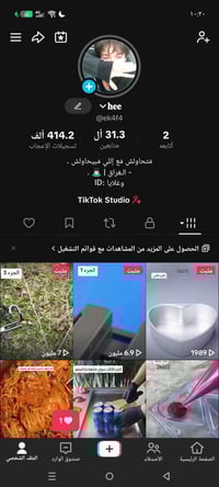 تيكتوك • ٣١ك • مستعجل