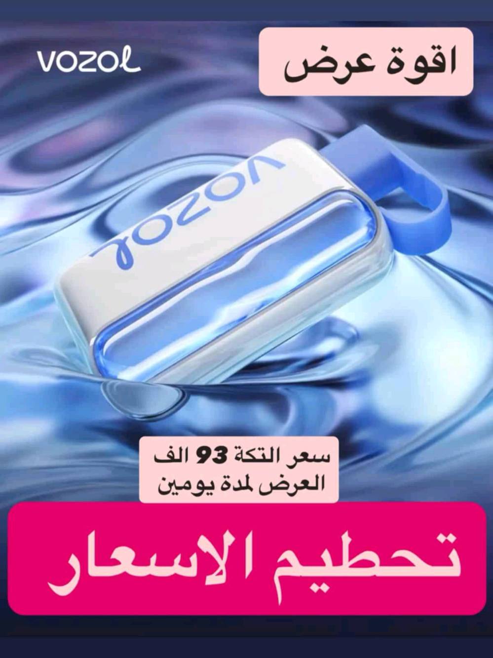 يقدم لكم بيكاسو فيب 
سحبات جملة الجملة 
يوجد خدمة توصيل لجميع المحافظات 
للتواصل واتساب 
***********
