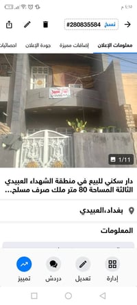بيت حديث طابقين المساحة 80 متر واجهة 4 نزال 20 يحتوي على 2 غرفة نوم وص...