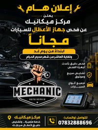 مجانا