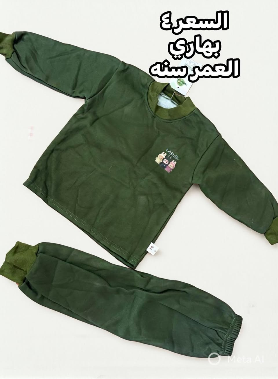 السلام عليكم .. قطع بات بات البيع بالمفرد والاسعار والتفاصيل داخل الصور


**إذا كنت صاحب هذا الإعلان وتريد حذفه لأي سبب، رجاءا أرسل رسالة إلى الدعم الفني**