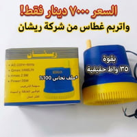 أبو حسين • الشعلة • شارع الوسطاني