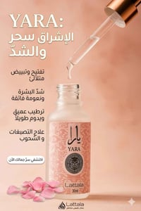 سيرومات • علاج تصبغات • النجف