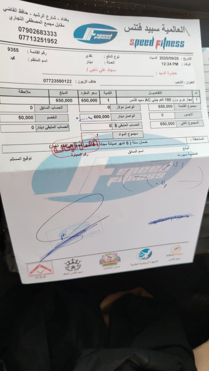 ‏سلام عليكم جهاز نظيف 100% 180 كيلو جب
‏سعر مناسب جدا مستعجل ***********￼
