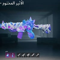 حساب ببجي • مفول • موصل اليسر