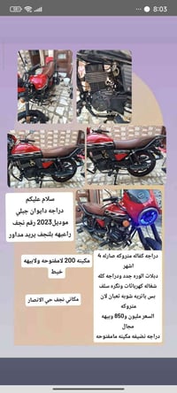 دايون • دراجة دايون • دراجة نارية • دراجة جبلي • موتوسيكل • دايون جبلي...