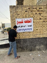 الجمعيات • شارع ٢٠ • ٢٠٠م