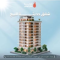 🔴شقق ومحلات للبيع بنظام الاقساط في الكرادة داخل 🔴          شركة ركائز ...