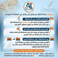 نقل تموين • مناطق متنازع عليها • كركوك الزوراء