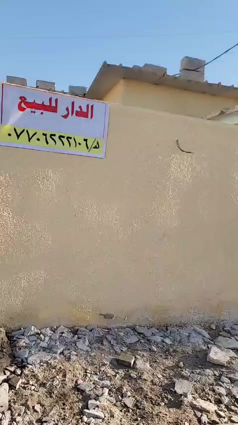 الدارللبيع مساحه ١٣٠مترالمكان الامين الشبكه لثانيه***********
