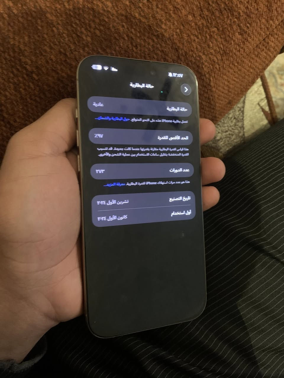 سلام عليكم
يفون 16 برو ماكس 

بي نقطه بشاشه خضرا مماثرا ع شيء 

ذاكره 256 

بطاريه 97

جهاز بلادي وضع شركه 

سعر مليون و100 وبي مجال قليل 

مستعجل ع بيعه 

رقم الاتصال ***********
