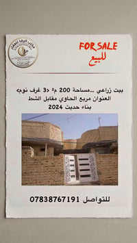 مربع الحاوي مقابل الشط • ٢٠٠م • ٣غرف