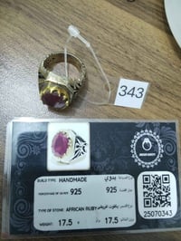 ياقوت • افريقي