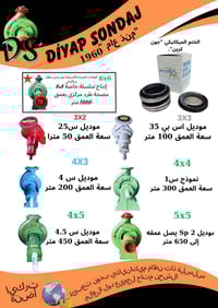 مضخات ٤٫٥/٥ مم • ٤ محامل • أختام معدنية