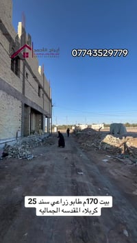 كربلاء المقدسة الجمالية • ١٧٠م • ٤غرف