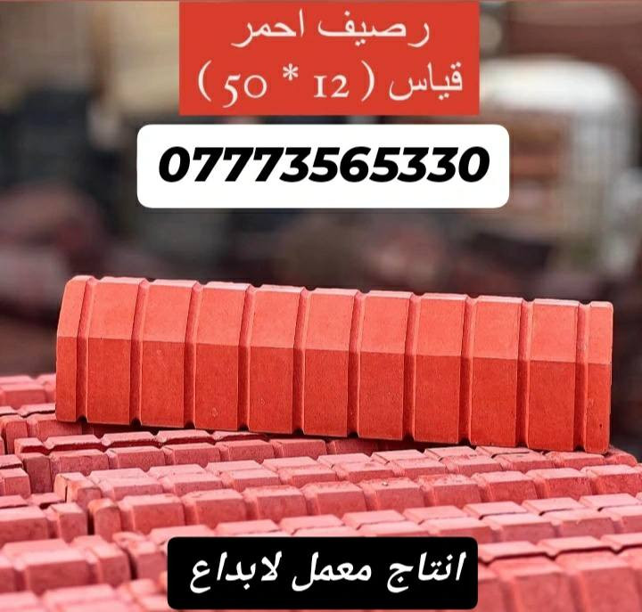 معمل لابداع
انتاج عرانيص اكسسوارات حدائق منزليه حدائق عامة متوفر كافة الأحجام 

ارتفاع 10سم 
ارتفاع 20سم 
ارتفاع 30 سم
ارتفاع 45 سم
ارتفاع 90سم
تجهيز منازل مزارع دوائر 
لطلب المنتج مراسلة الصفحه 
أو الإتصال على الارقام التاليه
*********** واتساب 
موقعنا ميسان الماجديه السده ام البطوط قرب شبكه اسياسيل
