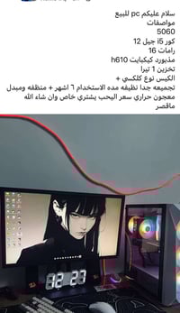 كمبيوتر • إلكترونيات • للبيع