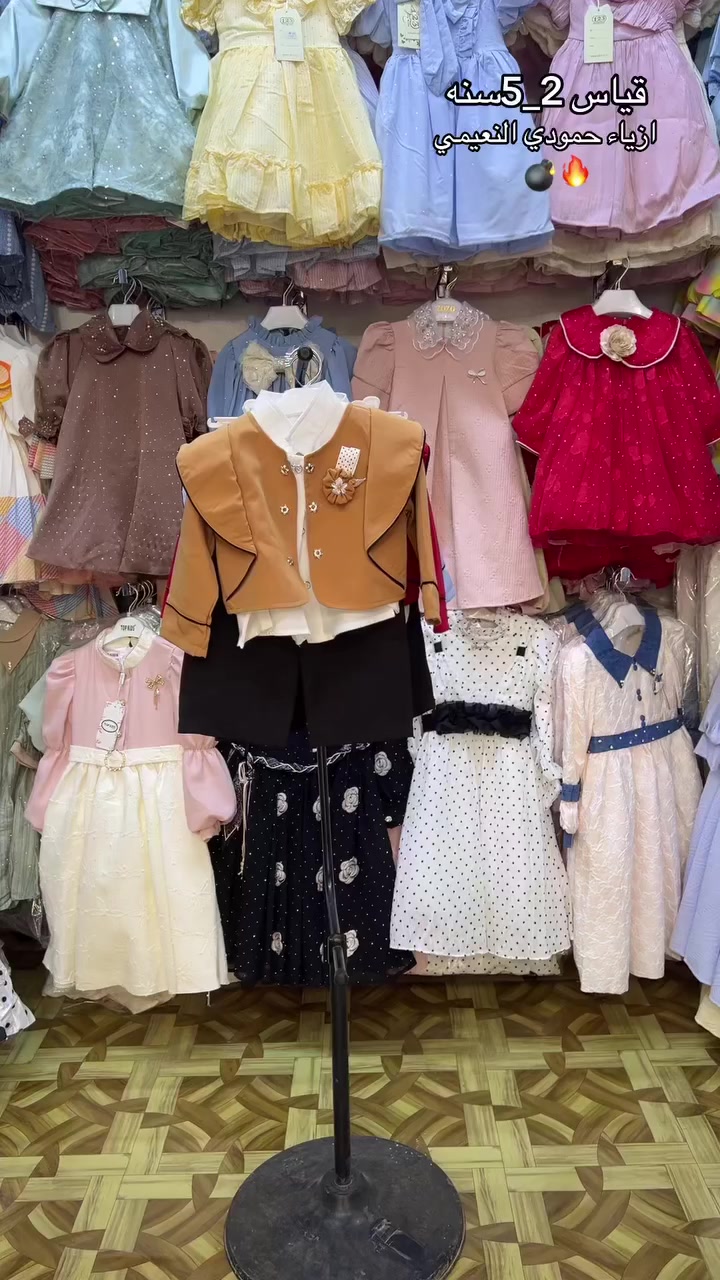 #جديدنا العيد ويانه غير 😍✨️
لدى  ازياء حمودي النعيمي للأطفال   
 نهتم بأناقة طفلك ✅
 طقم بناتي يجنن🔥
  خامه درجه اوله قياس  2-5سنه 
موديلات جديده ومميزه ❤️‍🔥
شرفونا للمحل وتجدون مايعجبكم 
الحجز والاستفسار مراسله الصفحه 
الانبار القائم شارع الأطباء قرب مختبر سما مجاور عطارية 
تتوفر خدمة توصيل جميع محافظات 🚖


**إذا كنت صاحب هذا الإعلان وتريد حذفه لأي سبب، رجاءا أرسل رسالة إلى الدعم الفني**