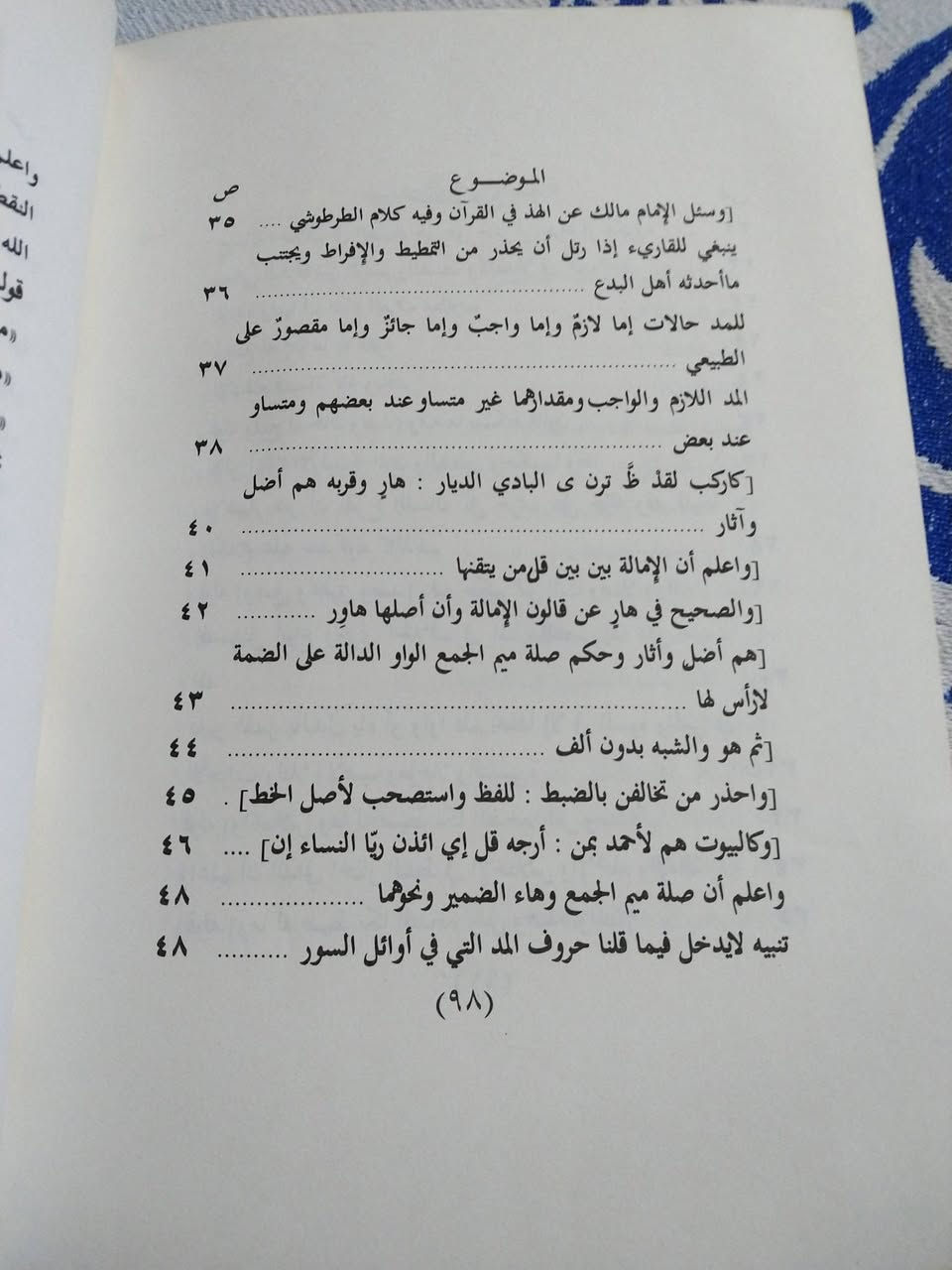 الجوهر المكنون
في شرح
ضبط قالون
١٥٠٠ دينار


**إذا كنت صاحب هذا الإعلان وتريد حذفه لأي سبب، رجاءا أرسل رسالة إلى الدعم الفني**