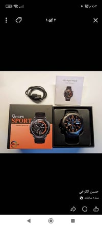 ساعة سمارت • حلة بابل