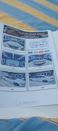 النترا • ٢٠٢٤ • كفالة عامه