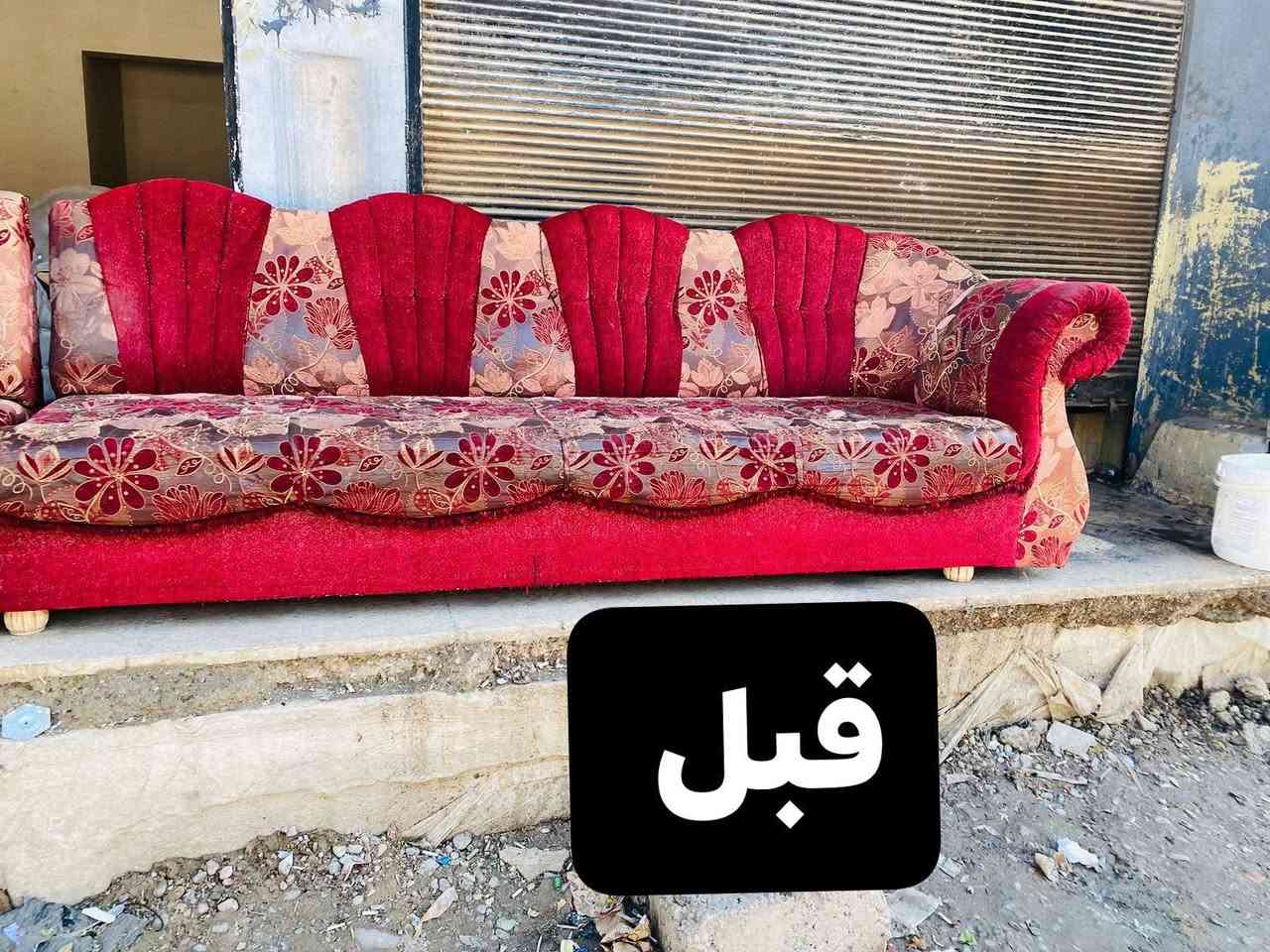 🛋️السلام عليكم عيدكم مبارك ان شاء الله وينعاد عليكم بصحه وعافيه وسلامه وستر اخواني الاعزاء عندك 🛋️قنفات🛋️ قديمه وخشبهن زين ما يحتاج تبيعهن بسعر رخيص تحتفظ بالخشب مالهن وجيبهن يمي اعيد لك نظامهم وهذا عملي امام عيونكم واتمنى ان ينال اعجابكم
🛋️
العنوان صلاح الدين شرقاط  القصبه شارع النجارين المكصبه  القديمه  وهذا رقمي اذا ما كدرتو توصلولي عن قريب ادليكم عالطريق 
*********** وتساب
*********** وتساب
