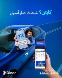 شحن تطبيق • تكسي طه • بدون عموله