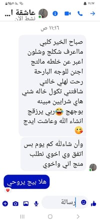 خلطة وجه • تجارب زبونة • خلال أسبوع