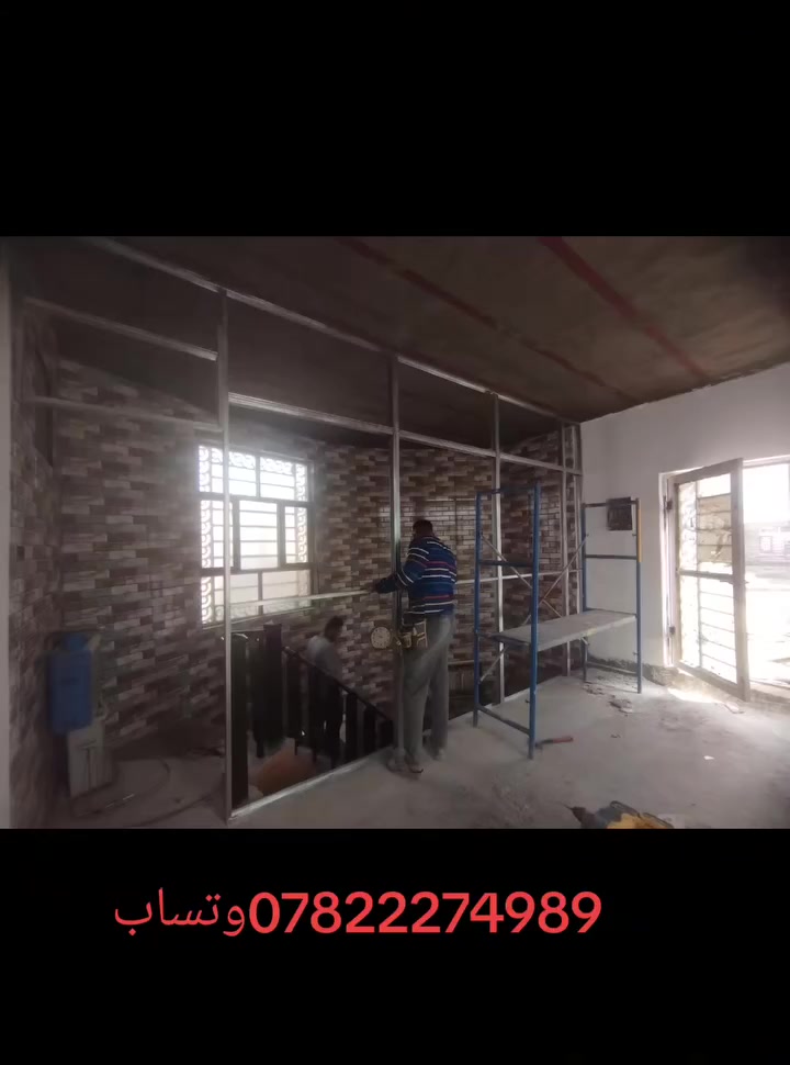 سلام عليكم شغلنه بعله جوده جبس+طلس+صبغ+وجهات فوم +بديل الرغام+بديلالخشب***********وتساب
