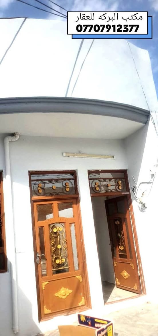 مشتمل للبيع طابق واحد في خانقين(بختياري)
🔶(بختياري شارع مكتب التشغيل/(بلوك 4 )
🔶جنس العقار / هويه توزيع قائمقام 
🔶مساحة البناء/ 100م٢
🔴السعر 16 مليون 
*****************
🔹محتويات الدار
⭐ غرفة نوم 
⭐ استقبال 
⭐مطبخ
⭐صحيات
⭐ ممر جانبي
*****************
♦️للمزيد من المعلومات الاتصال بالرقم ...
    ***********
♦️او زيارة مكتب البركة للعقار في خانقين
