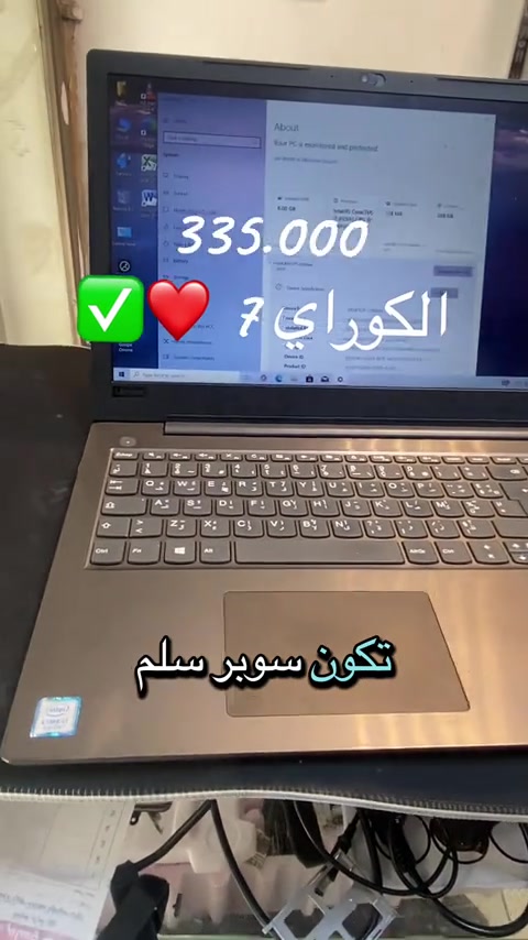 #لابتوب #لابتوبات #لابتوب_مستعمل #العراق #بغداد 


**إذا كنت صاحب هذا الإعلان وتريد حذفه لأي سبب، رجاءا أرسل رسالة إلى الدعم الفني**
