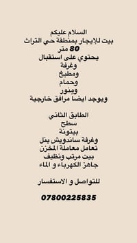 للتواصل ‭+٩٦٤ ٧٨٠ ٠٢٢ ٥٨٣٥‬