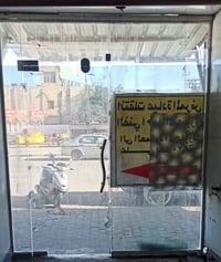 جام خانه • ٢٫٥م×٢٫٥م • نجف