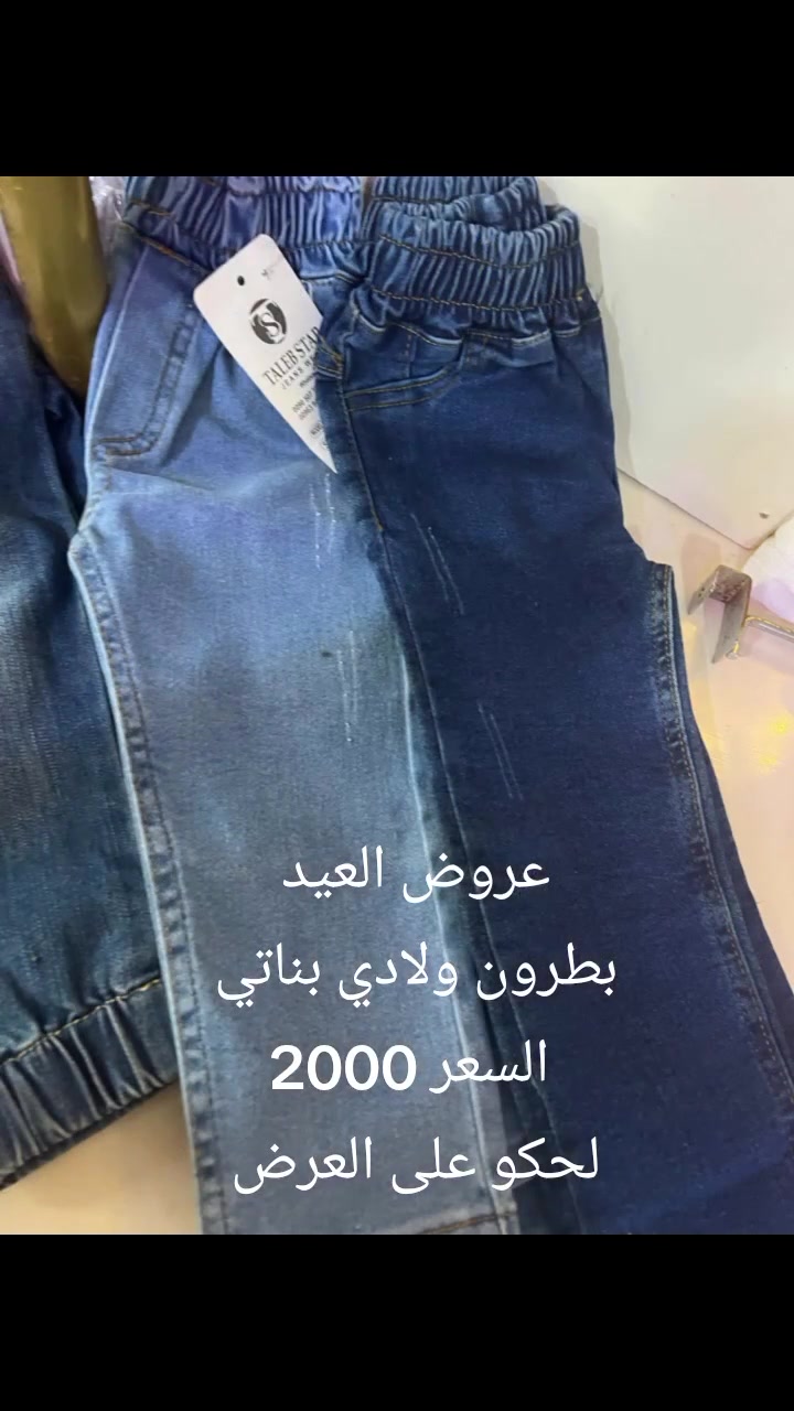 اقوه العروض وارخص الأسعار
عروض يوم غدا أرخص الأسعار 
عروض العيد بلشت يمنه 

لحكو على العرض غدا لايفوتكم العرض 

مكاني السوك شارع الصالونات قرب صالون ام عبير 

محل ابو سيف قاهر الأسعار


**إذا كنت صاحب هذا الإعلان وتريد حذفه لأي سبب، رجاءا أرسل رسالة إلى الدعم الفني**