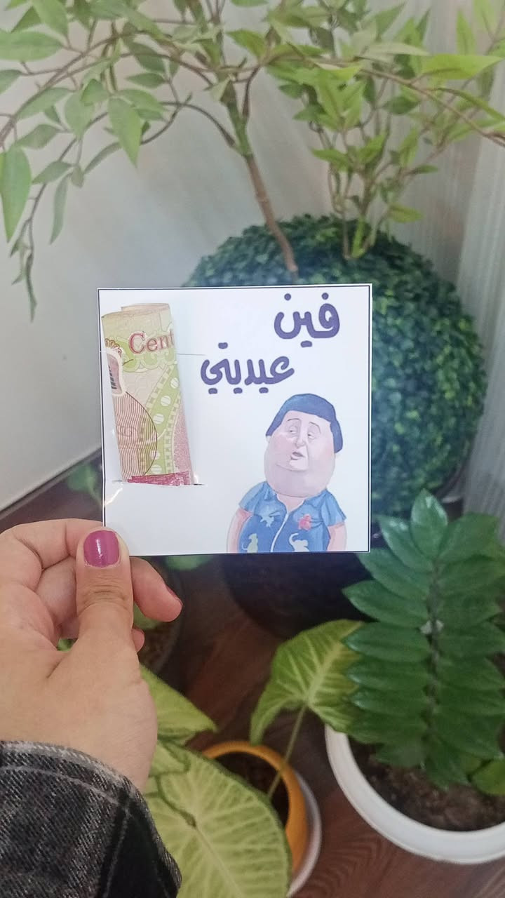 فرح طفلك ع العيد 🎊🎉
كروت عيديات حسب الطلب 
سعر 6 كارتات الف دينار 
متوفر توصيل بسمايا ب 1000


**إذا كنت صاحب هذا الإعلان وتريد حذفه لأي سبب، رجاءا أرسل رسالة إلى الدعم الفني**