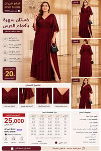 اخر قطعه • ملابس