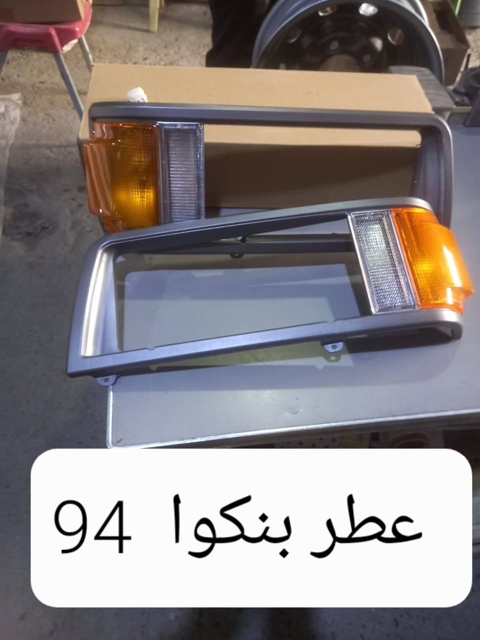 محل ثامر الدبي 
لبيع الادوات الاحتياطية الكورية 
بنكو3/فونتيرا/ام عيون/بنكوقديم 
بغداد كسره وعطش 
***********
***********
خدمة توصيل بغداد وجميع المحافظات
