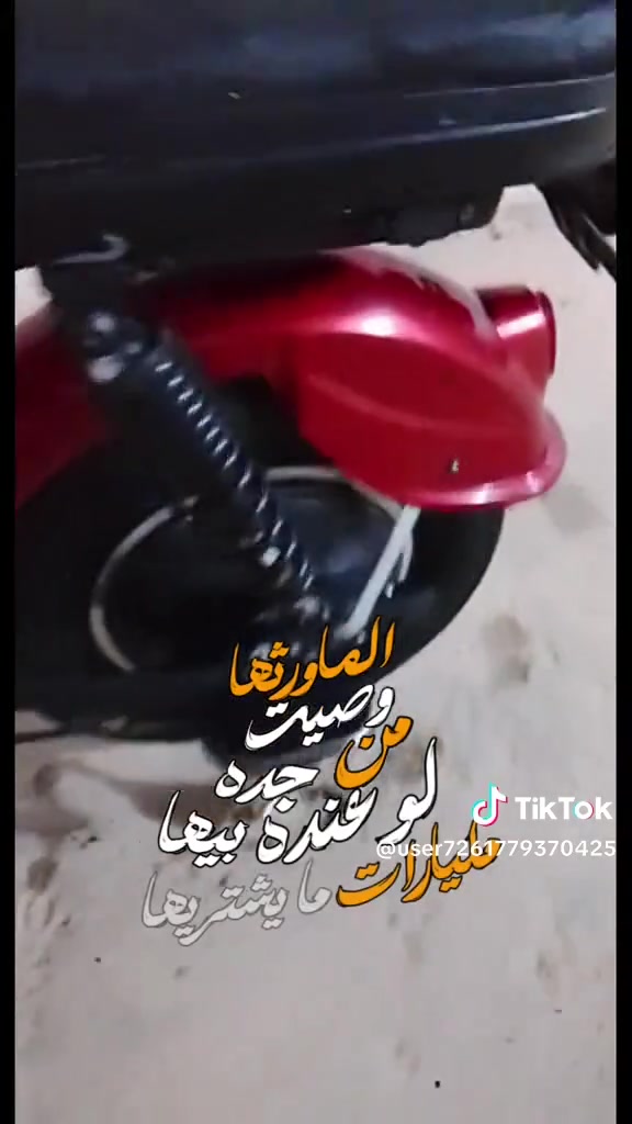 سلام عليكم دراجه شحن للبيع دراجه كفاله عامه كهربائيات شغاله بطاريات كل عطل ما بيها  بعدها بالكيس دراجه شاحنتها اغراضها كلها وياها دراجه مقفوله تمشيك 30 كيلو شحنها يظل مده خمس ساعات دراجه بريكات شغاله يعني كل شي ما بيها تايرات بالكيس الدراجه تموت ملف بكيس ما مبدل كل شي لايك شغال يشاير اربعه اشاير يشتغلن اربع دراجه سعرها 350 وبيها مجال وهذا رقمي اللي يحب يتواصل وياي***********9
