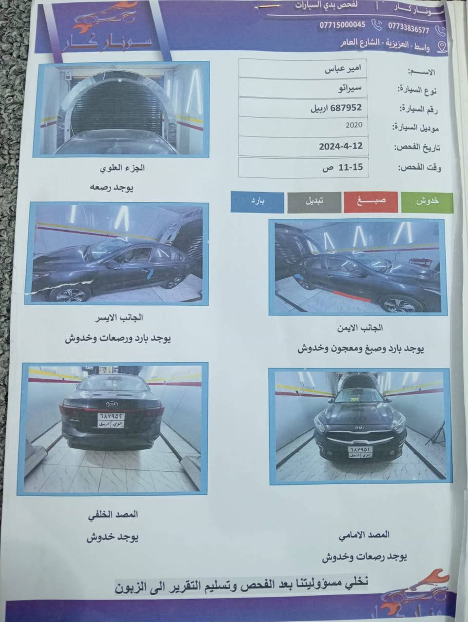 سلام عليكم عندي سياره سيراتو موديل 2020الون نفطي سياره خير من الله محركه 1600سياره مكفوله من ضربه صبغ سياره ترايك البصره خير من الله سياره تخم تاير قطعتين تبريد 🧊 تحكم ستيرن مري شفط مانع نزلاق بيه بل الامامي دسكات والخلفي بنزات سياره خير من الله مال بيت سياره مامتعوبه منفذAux منفذUSBسياره بوجهك شارع ربع ماتصرف عليه خير من الله عنوان ديوانية ***********سعر 145بيه مجال سياره بسمي بيك خير تدلل
