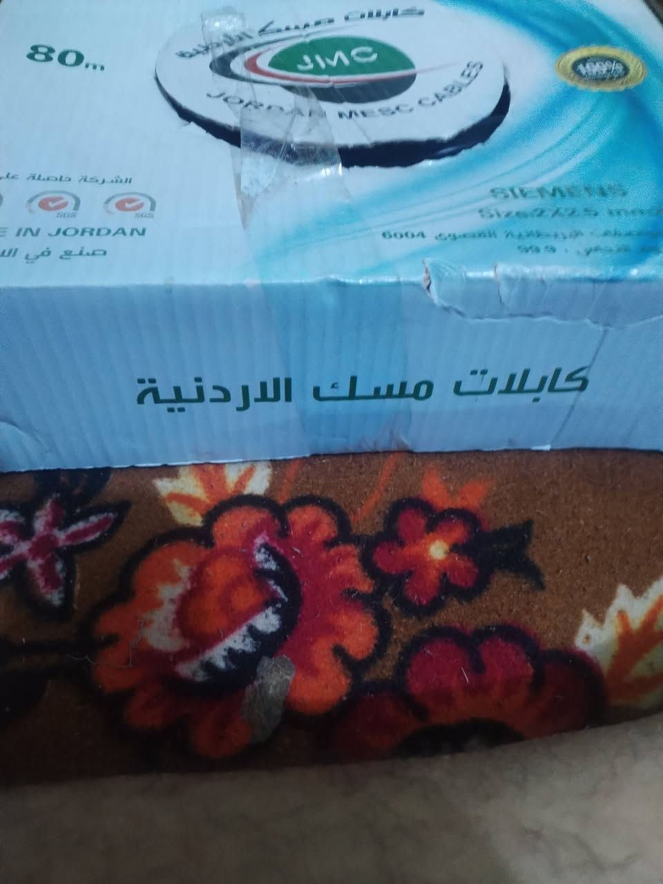 اسلام عليكم كارتونه واير أردني مامفتوحه 80متر 2/2ونص


**إذا كنت صاحب هذا الإعلان وتريد حذفه لأي سبب، رجاءا أرسل رسالة إلى الدعم الفني**