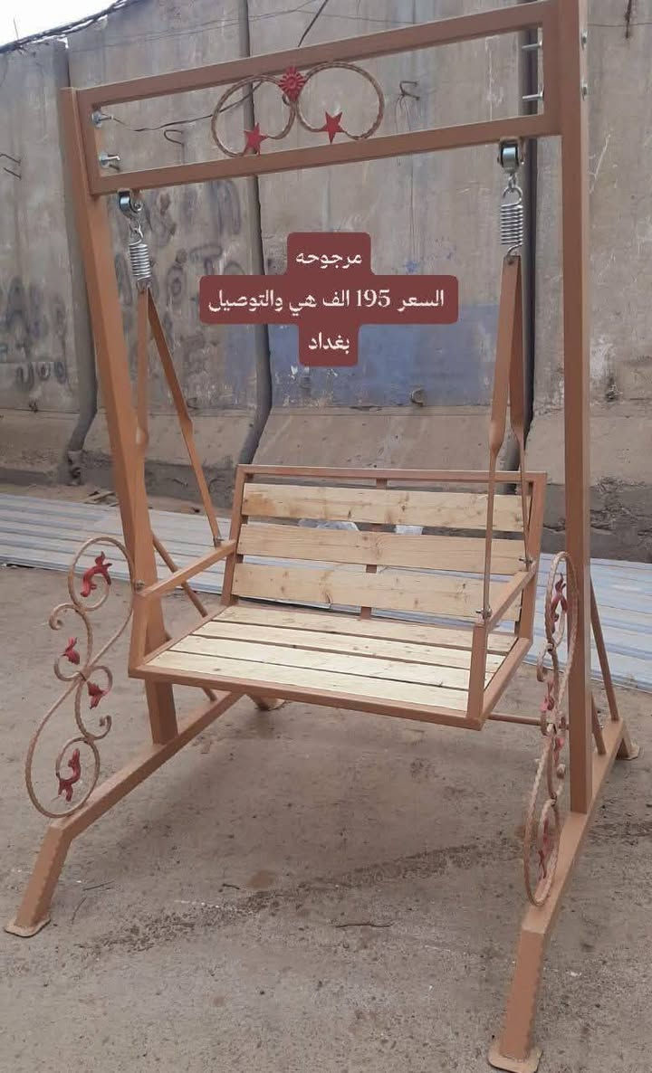 تخفضات تخفيضات تخفضات

مرجوحه توصيل مجاني بغداد

#العراق #الديوانيه #السماوه #البصرة #بغداد #محافظات_العراق #كربلاء #النجف #الحله #الناصرية #الموصل #كركوك #الكوت #تكريت #بابل #ديالى #الرمادي #العماره #غرف #نوم #تخم #ديوان #كاونتر #مرجوحة #اجهزه #كهربائيه #اثاث #متنوع #غرف_نوم


**إذا كنت صاحب هذا الإعلان وتريد حذفه لأي سبب، رجاءا أرسل رسالة إلى الدعم الفني**