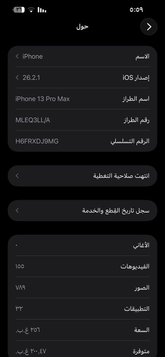 مبدل بطاريه وشاشه تفصيخ
السعر 390
***********
