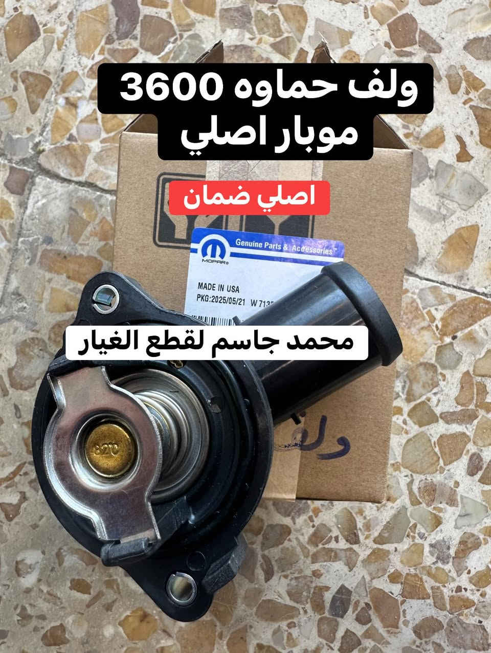 تتوفر جميع قطع غيار جارجر - جالنجر - اوباما  جديد ـ (تفصيخ نظافة 100%) اصلي ضمان
بجودة عالية وأسعار تنافسية، 
📍 العنوان: البصرة - بداية شارع الجنابي - قرب جامع الكواز
📱 واتساب او اتصال ***********
📱 واتساب او اتصال ***********

📦 شحن سريع وخدمة مميزة!
توصيل داخل المحافظه وجميع محافظات العراق  لا تتردد بالتواصل معنا لأي استفسار.
