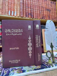 تاريخ الأدب • د.محمود البستاني • طبعة اصلية