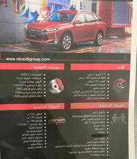 للبيع موديل 2022 وكاله ليث العبيدي ضمان 6 سنوات رقم بغداد ماشيه 33 الف...