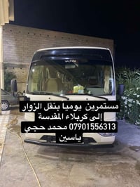 كربلاء • الخالص • الأربعاء-الخميس ٨م
