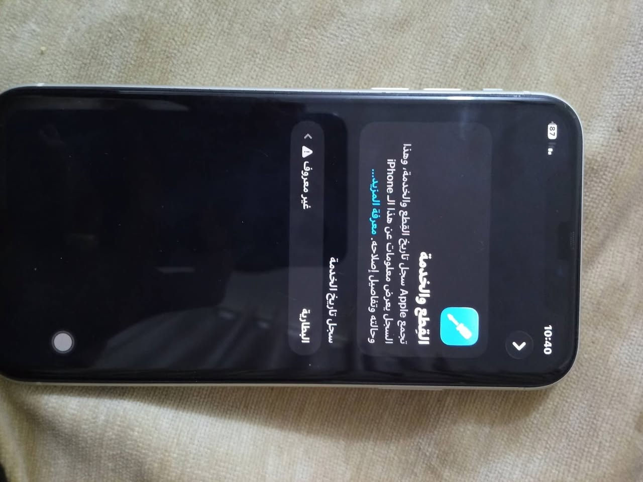 السلام عليكم
ايفون 11لعادي للبيع 
مبدل فقط بطاريه 
ممبدل شي غير ل بطاريه 
الذاكره 128 فيس إيدي شغال سيمكارت شغال 
الرقم ***********  275 وبي مجال العنوان بغداد الكاضميه
