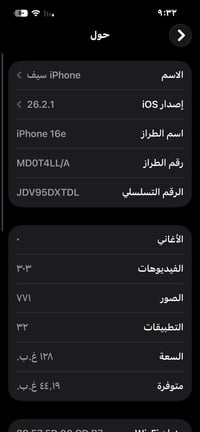 آيفون 16e • ١٢٨ • الكتروني