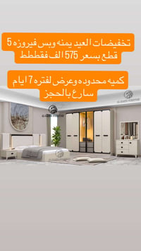 تحطيم الاسعار 🔥 اقوى عروض العيد بالعراق 🔥   غرف تركية درجة أولى ...مع ...